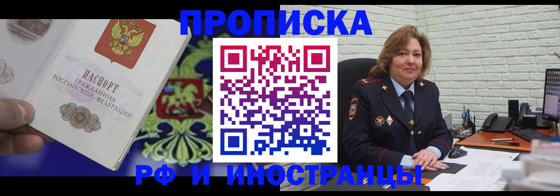 прописка ребенка в Киржаче