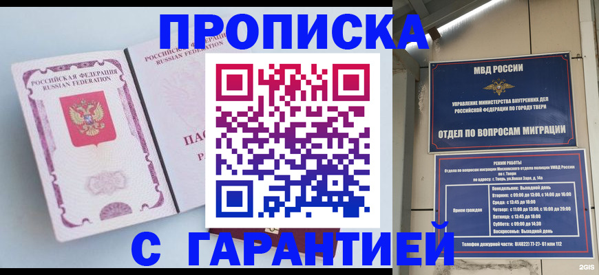 временная регистрация надежно в Киржаче