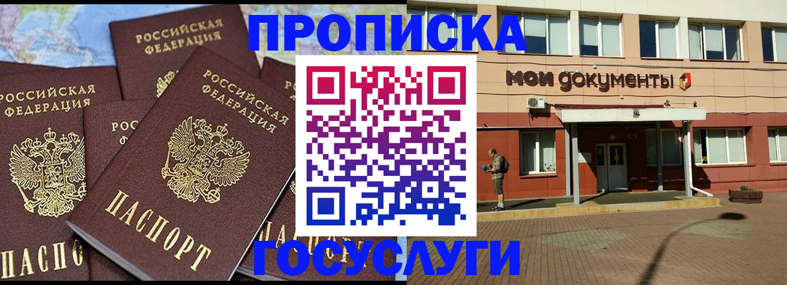 временная регистрация в квартире в Киржаче