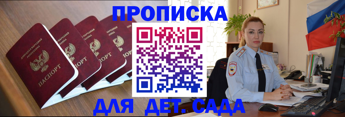 временная регистрация в Киржаче