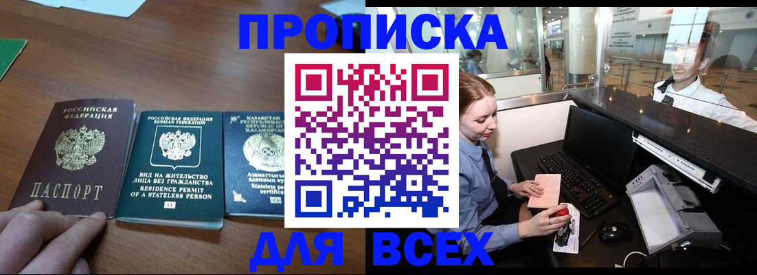 прописка для военкомата в Киржаче