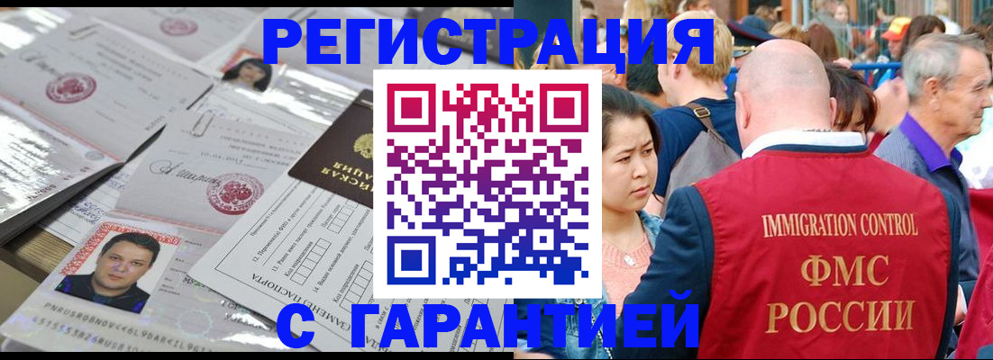 прописка для кредита в Киржаче