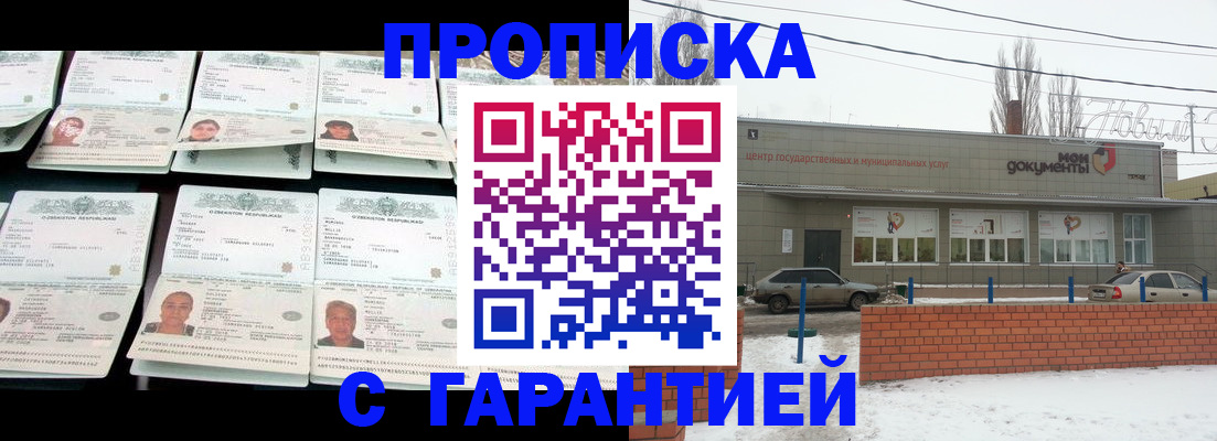 временная регистрация гарантия в Киржаче